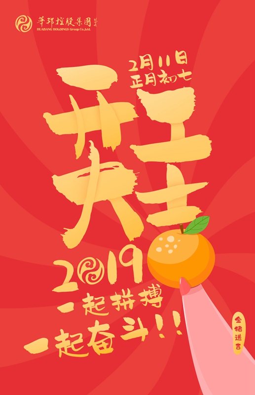 1549935640894372.jpg 大年初七.jpg