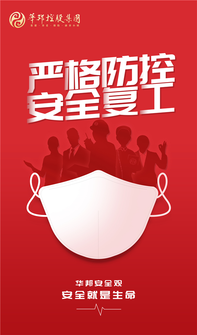 1581385778376346.jpg 开工海报.jpg