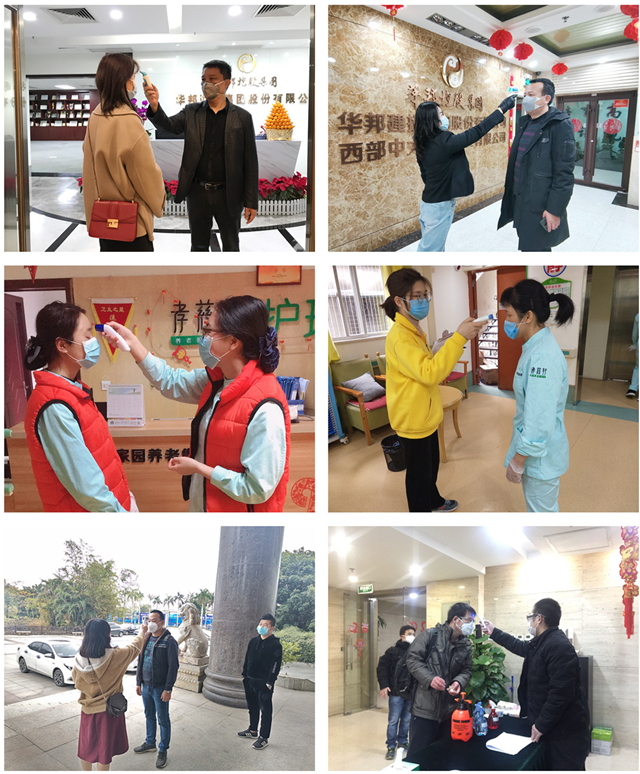 1581386848662681.jpg 1体温.jpg