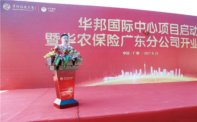 1605266039889625.jpg 2017年8月,李顺臣在华邦控股集团新总部开工仪式上介绍项目概况.jpg