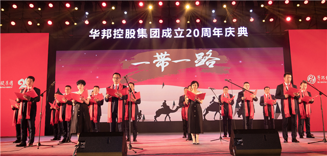 华邦二十年.jpg